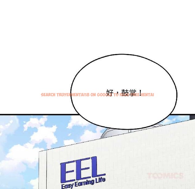 查看漫画我的傻瓜男友 - 第42話 - tymanga.com中的4115887图片