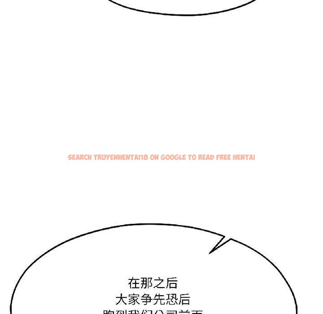 查看漫画我的傻瓜男友 - 第42話 - tymanga.com中的4115892图片