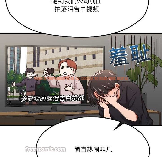 查看漫画我的傻瓜男友 - 第42話 - tymanga.com中的4115893图片