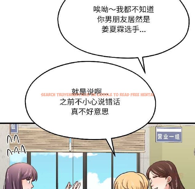 查看漫画我的傻瓜男友 - 第42話 - tymanga.com中的4115895图片