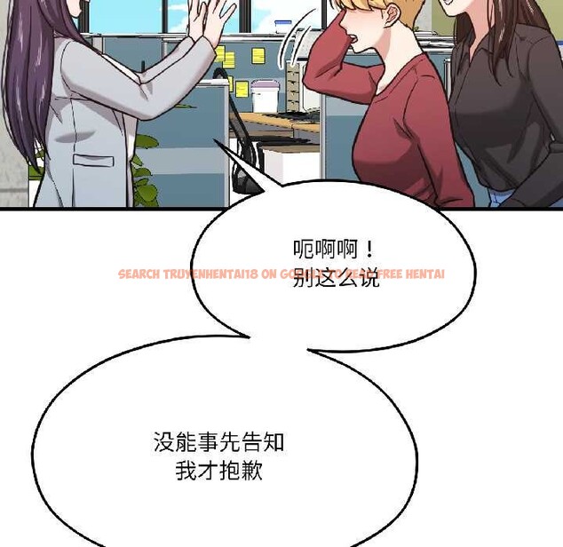 查看漫画我的傻瓜男友 - 第42話 - tymanga.com中的4115896图片