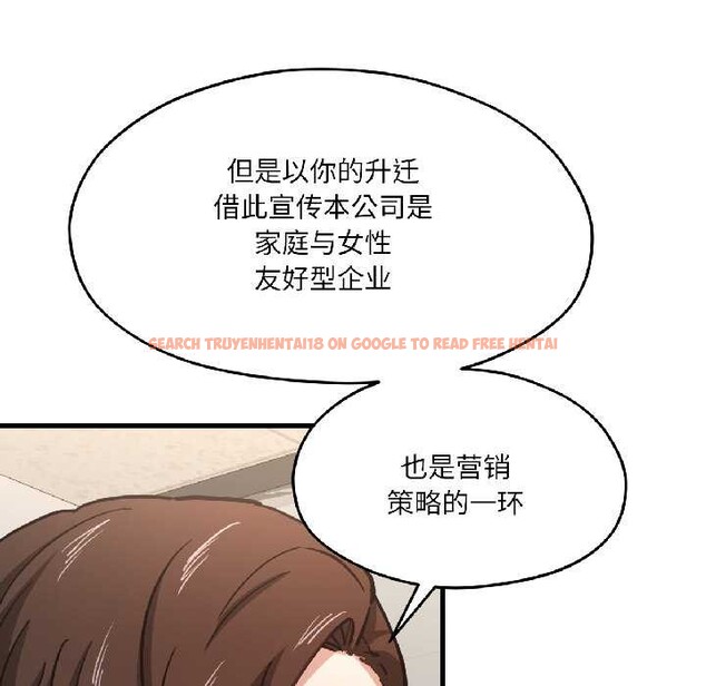 查看漫画我的傻瓜男友 - 第42話 - tymanga.com中的4115917图片