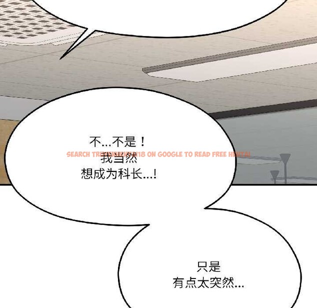 查看漫画我的傻瓜男友 - 第42話 - tymanga.com中的4115924图片