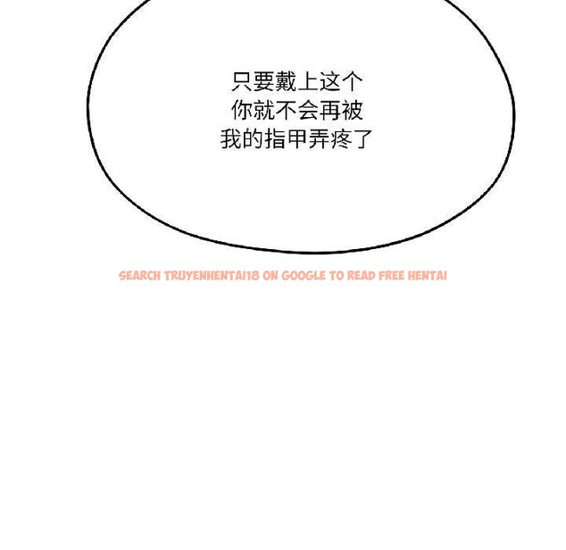 查看漫画我的傻瓜男友 - 第42話 - tymanga.com中的4115952图片