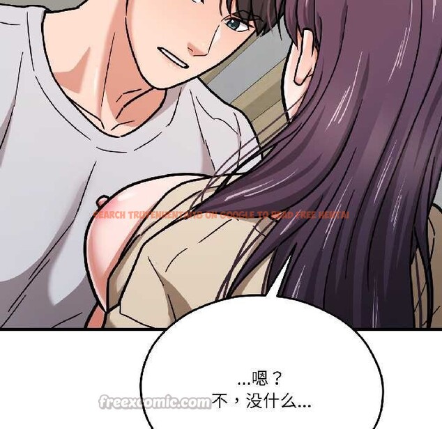 查看漫画我的傻瓜男友 - 第42話 - tymanga.com中的4115977图片