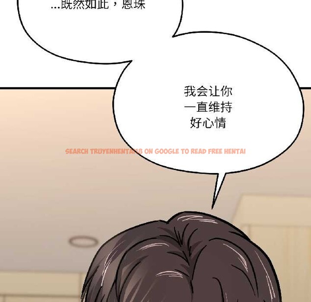 查看漫画我的傻瓜男友 - 第42話 - tymanga.com中的4115980图片