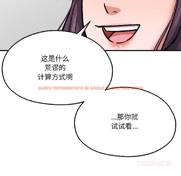 查看漫画我的傻瓜男友 - 第42話 - tymanga.com中的4115983图片