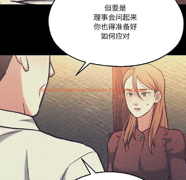 查看漫画我的傻瓜男友 - 第42話 - tymanga.com中的4116027图片