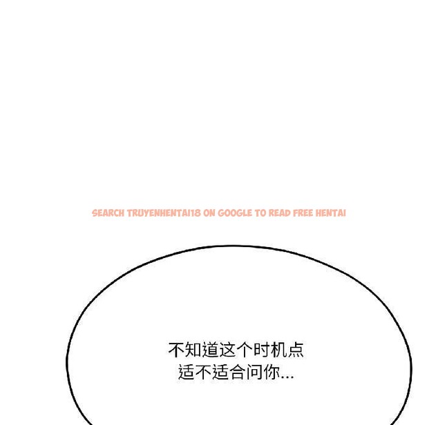 查看漫画我的傻瓜男友 - 第42話 - tymanga.com中的4116032图片