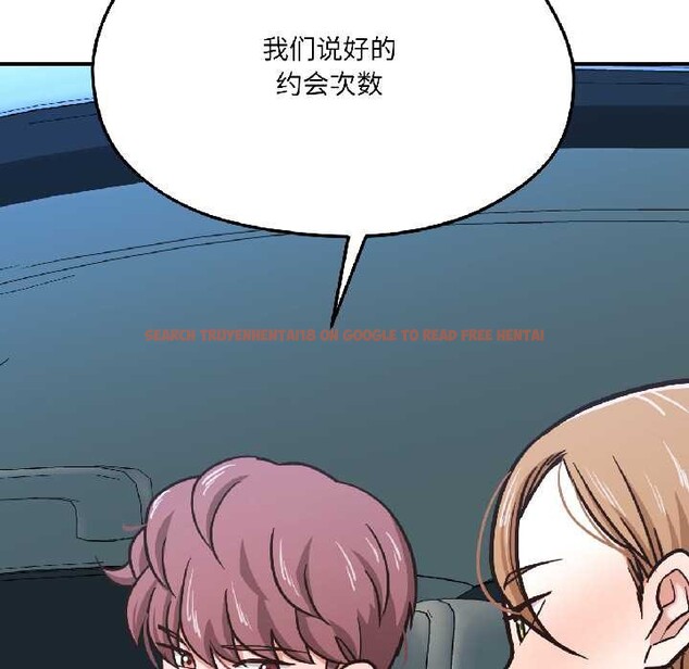 查看漫画我的傻瓜男友 - 第42話 - tymanga.com中的4116034图片