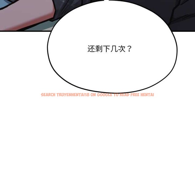 查看漫画我的傻瓜男友 - 第43話 - tymanga.com中的4138571图片