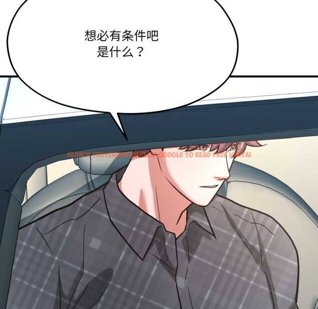 查看漫画我的傻瓜男友 - 第43話 - tymanga.com中的4138590图片