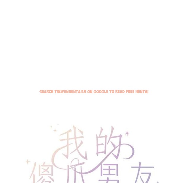 查看漫画我的傻瓜男友 - 第43話 - tymanga.com中的4138602图片