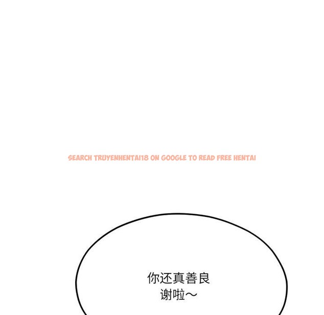 查看漫画我的傻瓜男友 - 第43話 - tymanga.com中的4138624图片