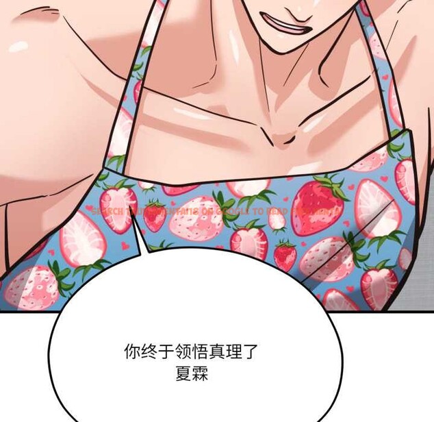 查看漫画我的傻瓜男友 - 第43話 - tymanga.com中的4138648图片