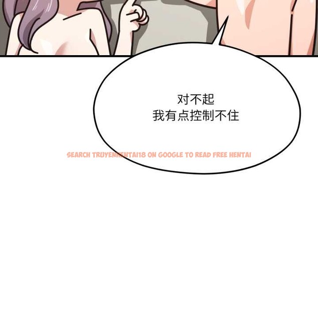 查看漫画我的傻瓜男友 - 第43話 - tymanga.com中的4138691图片