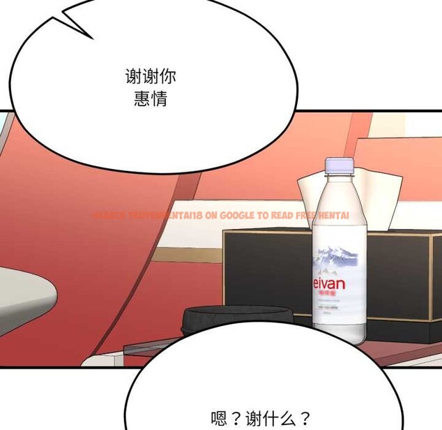 查看漫画我的傻瓜男友 - 第43話 - tymanga.com中的4138693图片