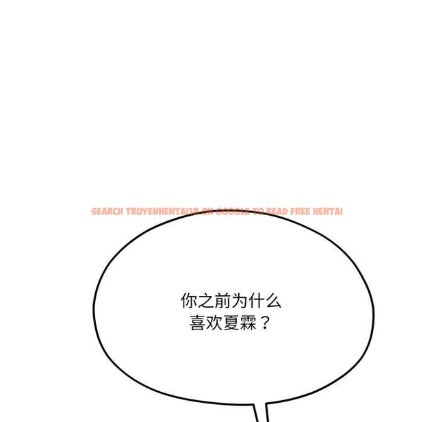 查看漫画我的傻瓜男友 - 第43話 - tymanga.com中的4138717图片