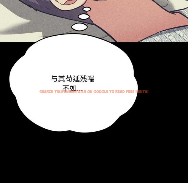 查看漫画我的傻瓜男友 - 第44話 - tymanga.com中的4161080图片