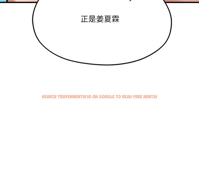 查看漫画我的傻瓜男友 - 第44話 - tymanga.com中的4161108图片