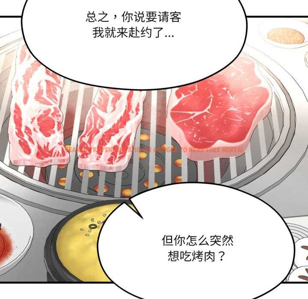 查看漫画我的傻瓜男友 - 第45話 - tymanga.com中的4182042图片