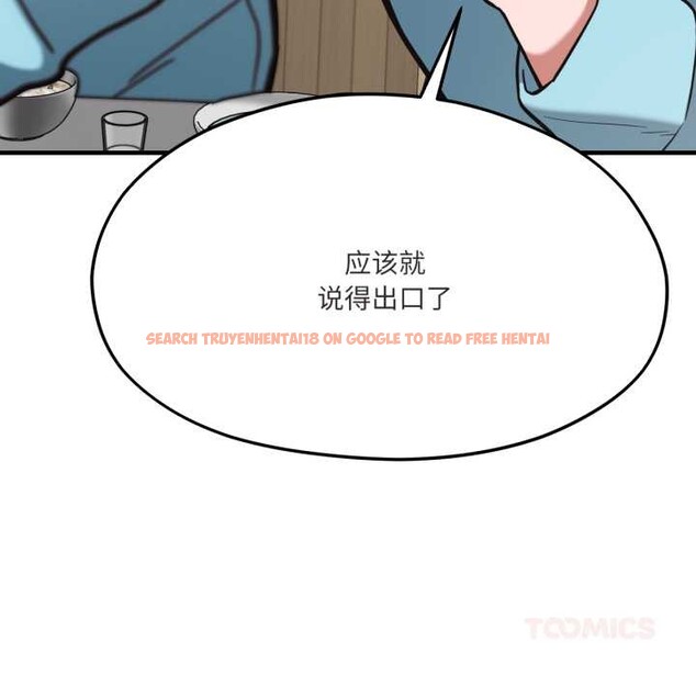 查看漫画我的傻瓜男友 - 第45話 - tymanga.com中的4182053图片