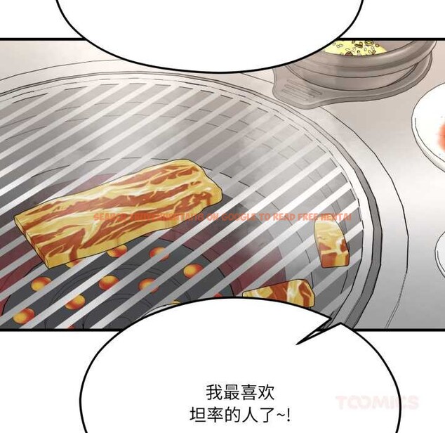 查看漫画我的傻瓜男友 - 第45話 - tymanga.com中的4182065图片