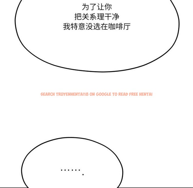 查看漫画我的傻瓜男友 - 第45話 - tymanga.com中的4182078图片