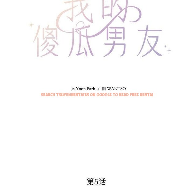 查看漫画我的傻瓜男友 - 第5話 - tymanga.com中的3214806图片