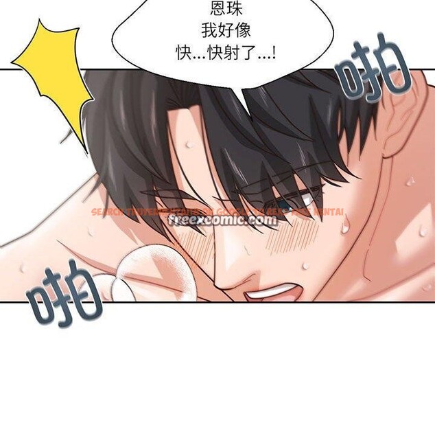 查看漫画我的傻瓜男友 - 第5話 - tymanga.com中的3214836图片