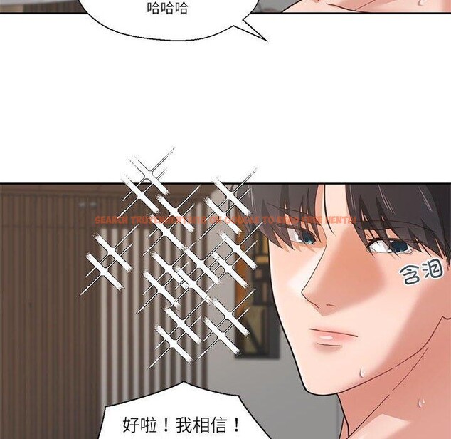 查看漫画我的傻瓜男友 - 第5話 - tymanga.com中的3214857图片