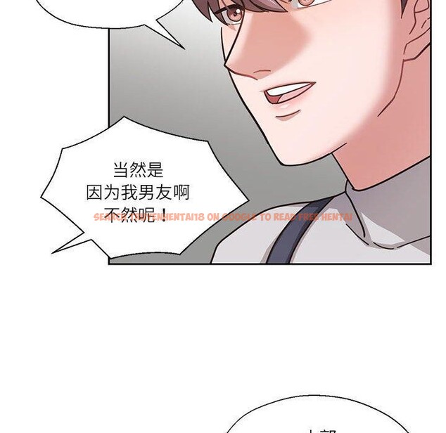 查看漫画我的傻瓜男友 - 第6話 - tymanga.com中的3236706图片