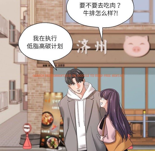 查看漫画我的傻瓜男友 - 第6話 - tymanga.com中的3236712图片