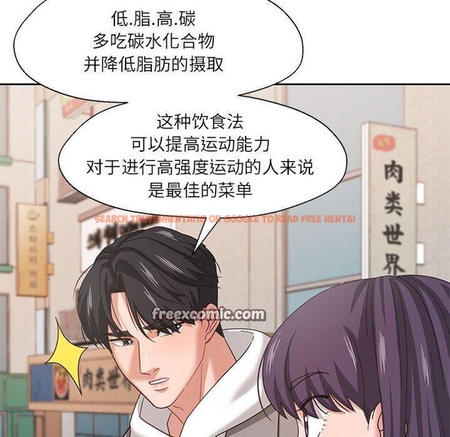 查看漫画我的傻瓜男友 - 第6話 - tymanga.com中的3236715图片