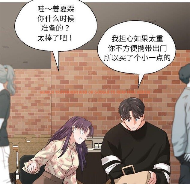 查看漫画我的傻瓜男友 - 第6話 - tymanga.com中的3236736图片