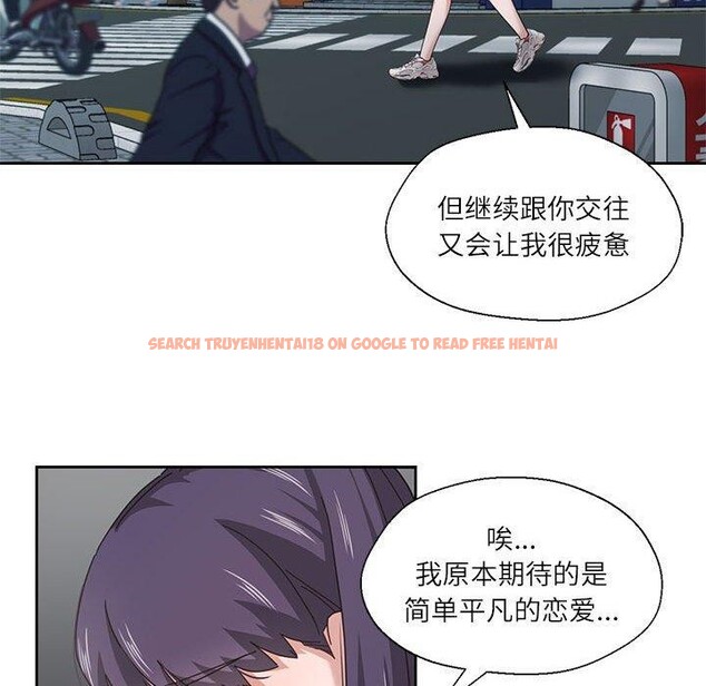 查看漫画我的傻瓜男友 - 第7話 - tymanga.com中的3256729图片