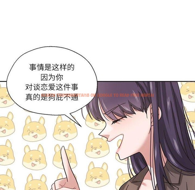 查看漫画我的傻瓜男友 - 第7話 - tymanga.com中的3256746图片