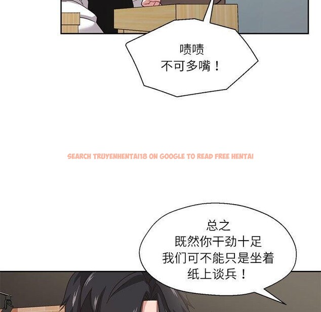查看漫画我的傻瓜男友 - 第7話 - tymanga.com中的3256759图片
