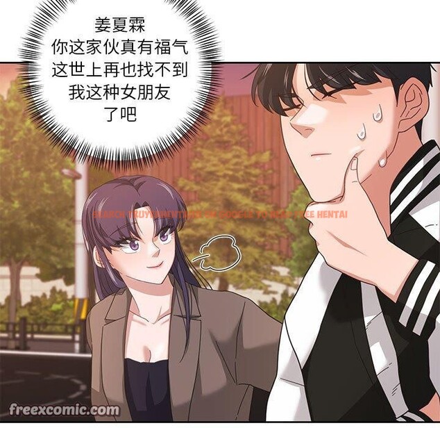 查看漫画我的傻瓜男友 - 第8話 - tymanga.com中的3280761图片