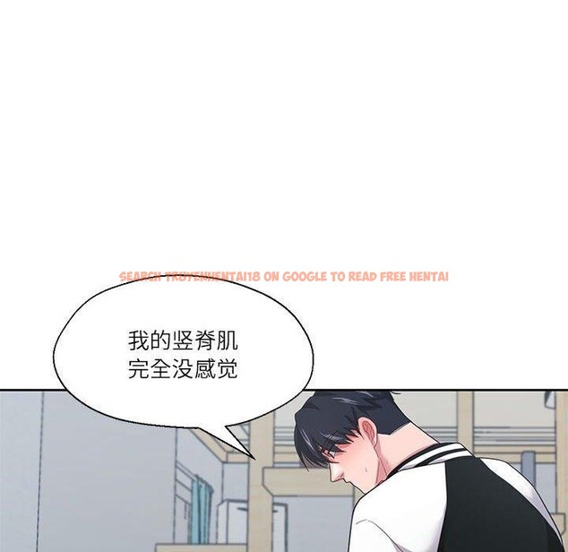 查看漫画我的傻瓜男友 - 第8話 - tymanga.com中的3280829图片