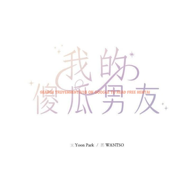 查看漫画我的傻瓜男友 - 第9話 - tymanga.com中的3303429图片