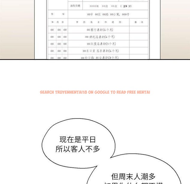 查看漫画我的傻瓜男友 - 第9話 - tymanga.com中的3303483图片
