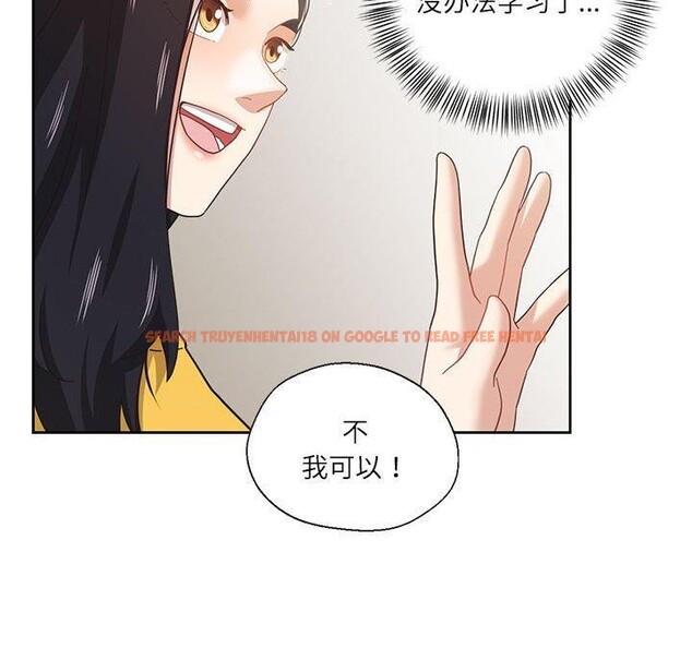 查看漫画我的傻瓜男友 - 第9話 - tymanga.com中的3303488图片