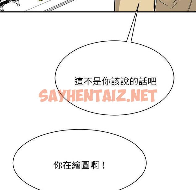 查看漫画我的完美謬思 - 第10話 - sayhentaiz.net中的1406498图片