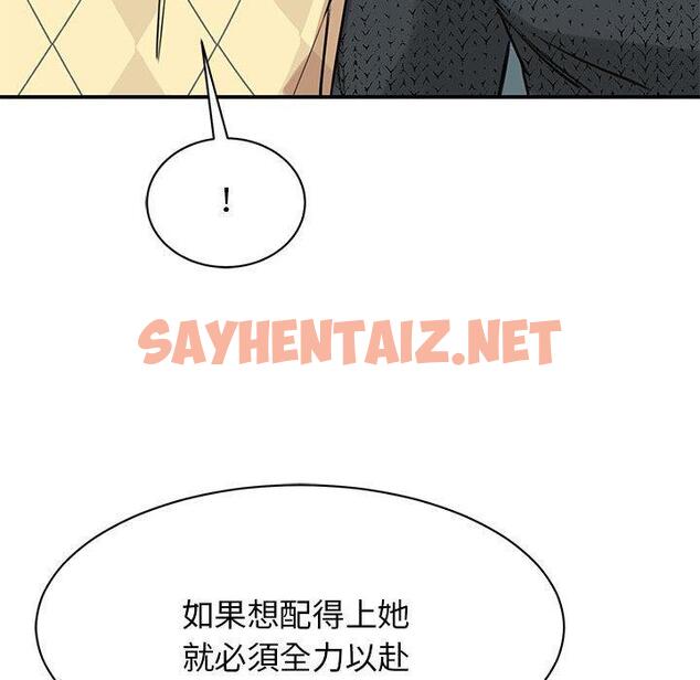 查看漫画我的完美謬思 - 第10話 - sayhentaiz.net中的1406508图片