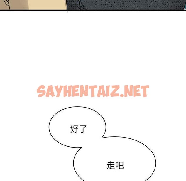 查看漫画我的完美謬思 - 第10話 - sayhentaiz.net中的1406532图片