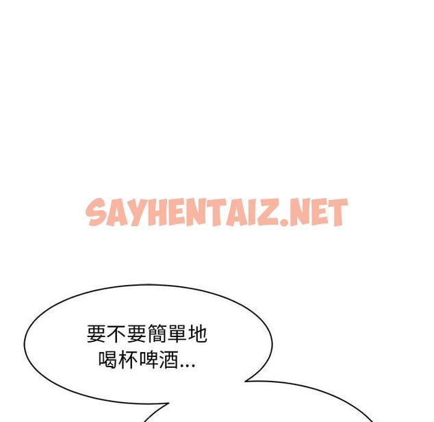 查看漫画我的完美謬思 - 第10話 - sayhentaiz.net中的1406570图片