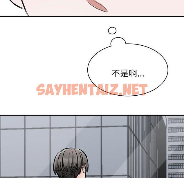 查看漫画我的完美謬思 - 第11話 - sayhentaiz.net中的1406618图片