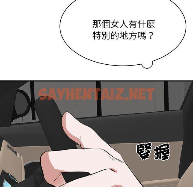 查看漫画我的完美謬思 - 第11話 - sayhentaiz.net中的1406622图片