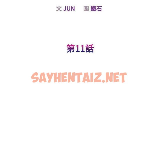 查看漫画我的完美謬思 - 第11話 - sayhentaiz.net中的1406626图片